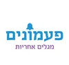 פעמונים